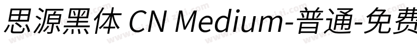思源黑体 CN Medium-普通字体转换